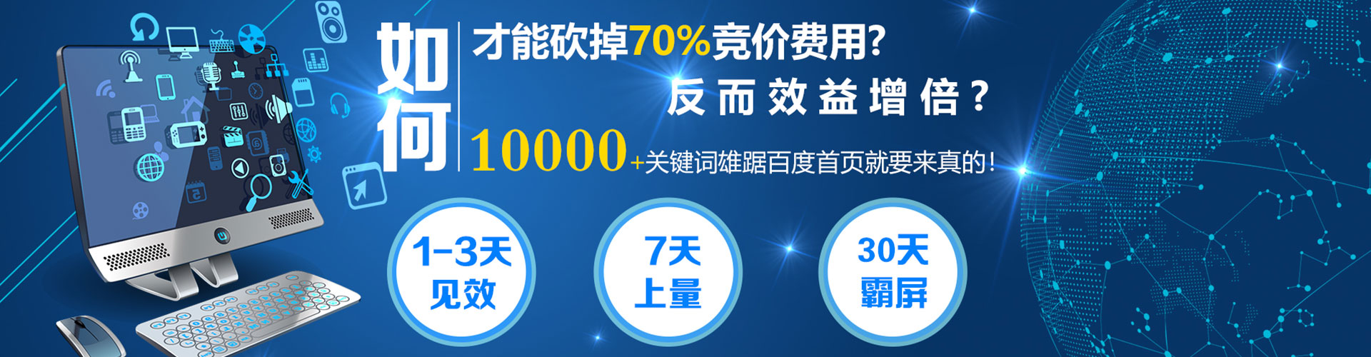 燕巢百度推广运营